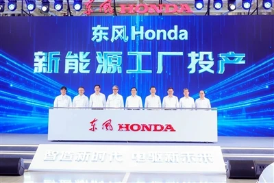 Hondina prva globalna tovarna nove energije, Dongfeng Honda New Energy Plant,...